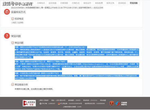 網絡文化經營許可證為何難申辦？小喻深度解析行業痛點與準入邏輯