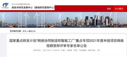 科技部發布網絡協同制造與智能工廠重點專項評審專家名單，18位網絡文化經營領域專家入選